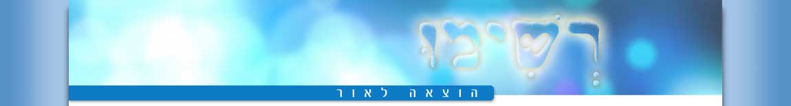 לוגו רשימו